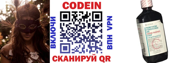 Купить  Петухово  Кодеиновый сироп Lean напиток Lean (лин) 