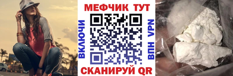 Меф mephedrone  Купить где  Петухово 